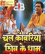Chal Kanwariya 1996 song download